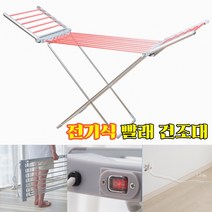 가을황사 빨래건조기 실내 접이식 전기 의류건조대 베란다 거치대 날개형
