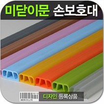 아이손 신형 미닫이문 손끼임방지(KH) 2100mm, 밤색