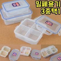 플라스틱 밀폐 용기 반찬통 반찬 도시락 음식물 보관 도시락통 분리 음식물 냉장고 정리 투명 수납 주방 칸칸 사각 직사각형 내냉 내열 국산 실리콘패킹, 1.1L(3칸)