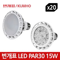 번개표 LED PAR30 15W 집중형 확산형 - 20개입 1BOX, 1개, 15W 확산형-주광색 - 20개입 1BOX