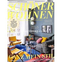 Schoner Wohnen Germany 2022년7월호 (독일 인테리어 잡지) - 당일발송