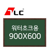 [보드뱅크]워터초크 칠판게시판 90x60 무늬목프레임(웬지특대)