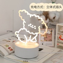 네온조명 인테리어조명 은은한 LED간접조명 수면등 인스타조명 수유등 특이한, 뽀글이 강아지(플러그)