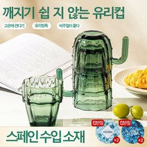 [4개세트]내열선인장유리컵 찻잔 그린 커피 접이식 선물 생일선물 아이디어 물컵, 녹색