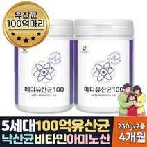 메타유산균 230g 2통 4개월분 5세대 생균 사균 함유