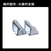 전동 실린더 악세사리 모터 엑츄레이터 엑추에이터 가이드 소형 스트로크 감속기 유압 거치대, 1 + 대형 푸시 로드 브래킷개