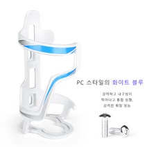 ROCES 자전거 병 케이지 도로 자전거 산악 자전거 프레임 통합 물 컵 홀더 자전거 액세서리, white blue