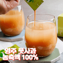 국내산 풋사과즙 풋사과 농축액 진액 100% 60포 120포 180포 240포, 4상자