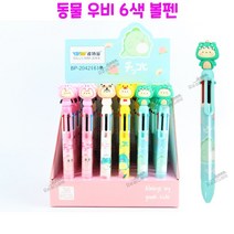 리얼세일(Realsale) 동물 우비 6색볼펜/동물볼펜/우비볼펜/볼펜/6색볼펜/학용품/필기용품, 4개