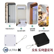 쭉쭉이 클로저 자동 도어 클로져 중문 자동문 크로저(블랙)