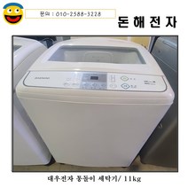 대우 전자 통돌이 세탁기/11kg