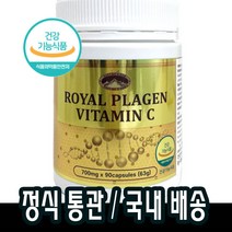 네이쳐스탑 호주 비타민C 플라겐 양태반 콜라겐 캡슐 90정