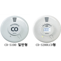 텐트일산화탄소경보기 국산 소방인증 건전지무료 지닉스 CD-S100/CD-S200 보일러실, CD- S100 일반형