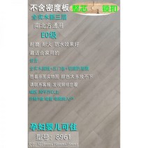 디럭 전도성타일 흡음 텍스 데코 전체 코어 3 층 단단한 나무 복합 바닥 가정용 환경 보호 방수 씰링 왁스, 02/올솔리드[전체심] 신삼층[8961] 15mm±, 1㎡