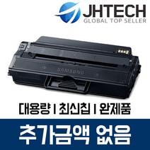 삼성 MLT-D115L 토너 SL-M2870FW SL-M2670FN M2620 M2820, 1Ea, 삼성 SL-M2880FW 토너 MLT-D115L 완제품 완벽호환 검정