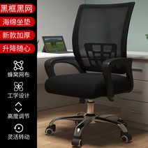 사무용 등받이 각도조절 컴퓨터 게이밍 의자 학생 공부 책상 회전식 의자, [업그레이드] 블랙 ( 리프트)