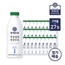 [가정배달] 연세대학교 저온살균 목장우유 750ml/ 3개월 정기배송, 저온살균 목장우유 750ml, 3개월(총 27개)
