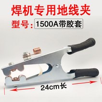 용접 가스절단기 플라즈마 절단기 접지선 절단기, 6번 1500A 접지 클램프 절연 슬리브 포함