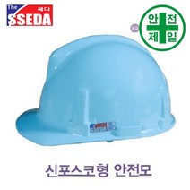 PC내열 신.포스코 긴창 쎄다안전모 (자동) 안전모 헬멧 건설 산업 안전모, 황색