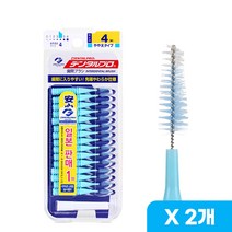 덴탈프로 치간 칫솔 일회용 치실 15p 대용량/휴대용/교정용/어금니_4호(M/1.2mm), 2개