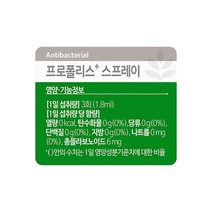 세노비스 프로폴리스 스프레이 (25ml/41회분)