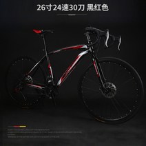 초경량 입문용 로드자전거 26인치 24단 27단 변속 레이싱 싸이클 자전거, 표준 24 단 검정 및 빨강