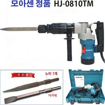 일제타입 파괴해머드릴 모아센 HJ- 0810T 파괴해머