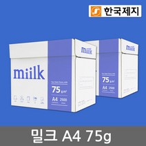 Miilk A4용지 75g 2박스(5000매) 밀크, 단일속성