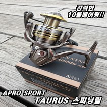 [아프로스포츠] 강력한10볼베어링과 고급스러운 디자인 3년무상A.S 서비스와 낚싯줄 사은품증정!! 아프로스포츠 타우루스 스피닝릴, 6000번