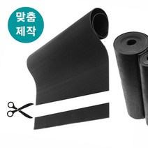 고무판 검정 9.6mm 폭5cm 길이10cm 맞춤제작 흑고무판 방진고무 바닥매트, 1개