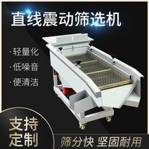 정선기 흙 자갈 전동 돌 고르는 기계 분말체 선별기 모래 진동 여과기 석발기, 맞춤형 보증금