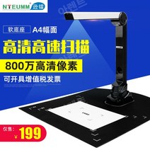 북스캔 북스캐너 송장 문서 책 가정용 셀프 책스캔 800만 화소, 800만 화소 고속 카메라(소프트 베이스)