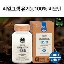 유기농 식약처 인증 여성 먹는 스트레스성 흰머리 새치 모발 굵어지는 복합 비오틴 영양제 정제 20대 30대 40대 50대 여자 머리 카락 케어 건강 기능 식품, 180정, 1개