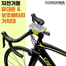 콤보 파워 자전거 스마트폰 거치대 실리콘 보조배터리도 동시에, 블랙