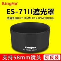 키메라 50mm 렌즈 캐논 소니 호환 강력한 코드 es-71ii 후드 foro Canon 50 1.4 고정 초점 렌즈 50mm f1.4 액세서리 5d4 58mm SLR 카메라