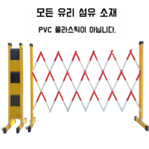 접이식 펜스 주차장바리게이트 빌딩 건물 학교 안전울타리 진입차단 레일 휀스 출입통제 자바라, F 1.2m x5m