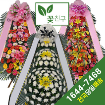 꽃친구 축하화환 근조화환 결혼식 고희연 취임식 준공식 개업식 행사장 장례식 영결식 조화 부의 조문 당일화환 전국당일배송, 근조3단고급형