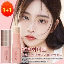 1+1 브라이트닝 컨실러 스틱 수성 프라이머 베이스메이크업 톤업크림 다크서클컨실러 모공 프라이머 잡티커버스틱, 01#투명색      *10