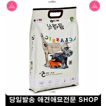 강아지좋은사료 웰빙 기호성 강아지사료 애견사료순위 기호성좋은강아지사료 강아지키우기