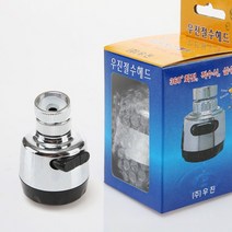 우진 절수 헤드, 1개, 상세페이지 참조
