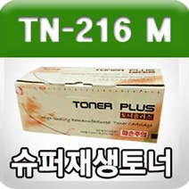 일음쇼핑^^m코니카미놀타 TN-216M (빨강 고품질 프리미엄 재생토너 Bizhub C220 C223 C228 C280 C283 신도리코 D400 D401 D405 D406 GD) 컬러 칼라 프린트 컴퓨터일medi^^, ab^^선택없는, ab^^선택없는