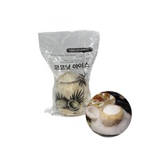 코코넛샤베트 170ml (태국산)(냉동제품), 6