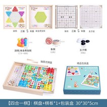 장기 많다 기능 오목도장군 깃발 지능계발 어드벤처 바둑 버펄로 비기 귀족이다 장난감 2608264205, 4in1 C(뛰다 _귀함 _코끼리 _