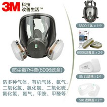방독면 3M 6800 전면 안전방독면 방진 마스크 세트, 3M 방독면 7종세트 (다기능항다중가스)