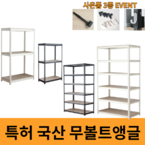 피피랙 조립식 앵글선반 다이 철제 조립 선반 무볼트 다용도 베란다 창고 선반 2단 3단 4단 5단 6단, 화이트(100원 아닙니다/단가표참고)