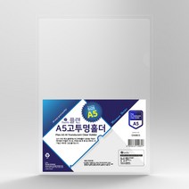 인터탑 L홀더 고투명화일 A4 파일 칼라홀더 당일, A5홀더, 50개입