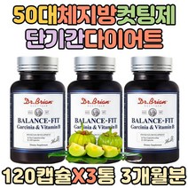 운동없이 단기간 살빼는방법 HCA 50대 체지방 컷팅제 비타민 중년 뱃살 내장지방 줄이는법 단시간 1달 2달 5KG 10KG 다이어트 커트 보조제 억제제 건강기능식품 영양제