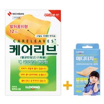 일동제약 케어리브 발뒤꿈치용 12매 멸균밴드 약국용 + 일동 메디터치밴드 증정!, 1개