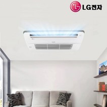[천장형 에어컨]LG 휘센 1WAY 천정형 냉방기 8평-3등급 /전국무료배송/기본설치별도