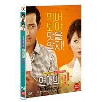 [DVD] 연애의 맛